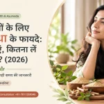 महिलाओं के लिए अश्वगंधा के फायदे: कैसे खाएं, कितना लें और कब? (2026) - अश्वगंधा की जड़, पाउडर और दूध का गिलास
