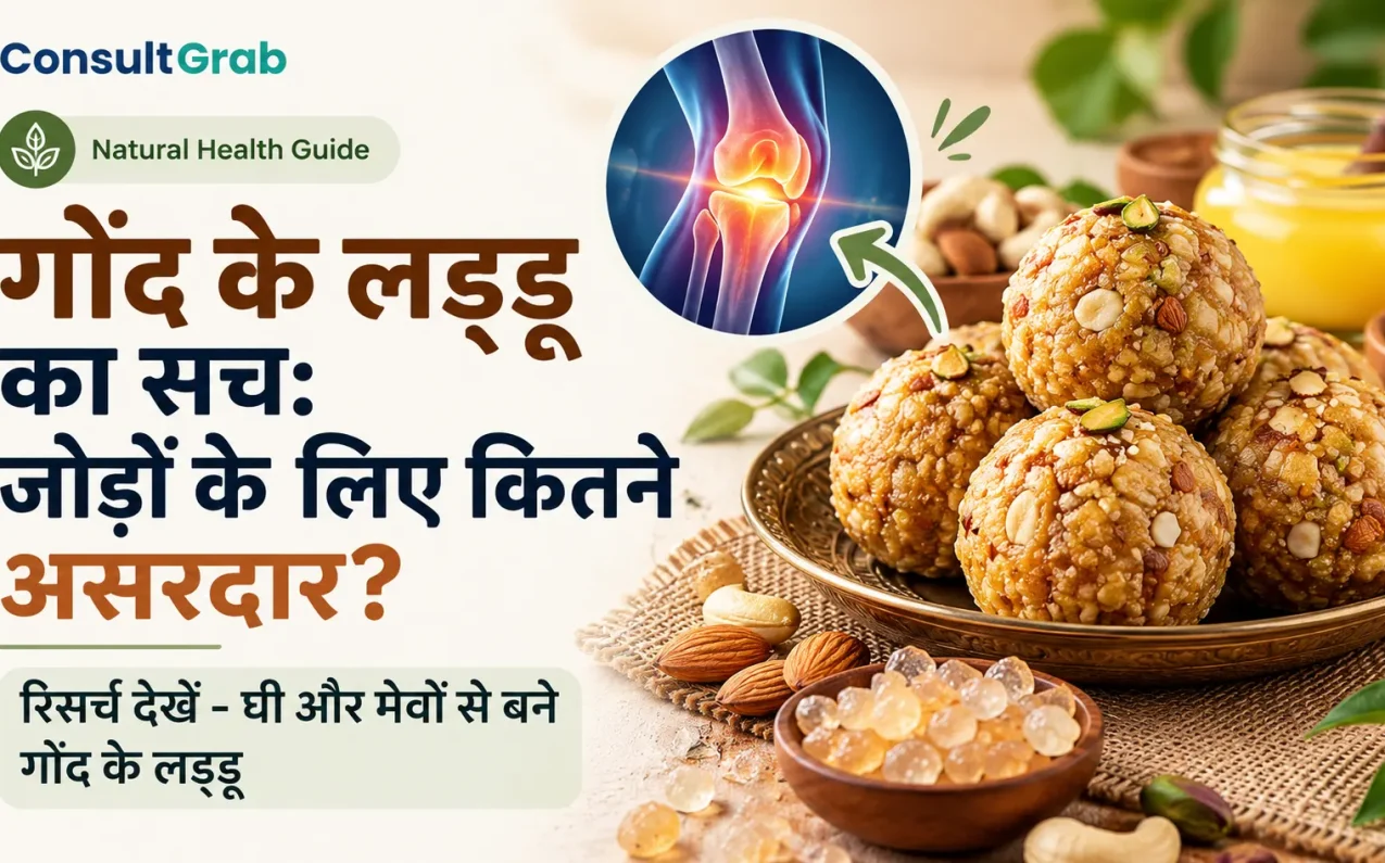 गोंद के लड्डू का सच: जोड़ों के लिए कितने असरदार? रिसर्च देखें - घी और मेवों से बने गोंद के लड्डू