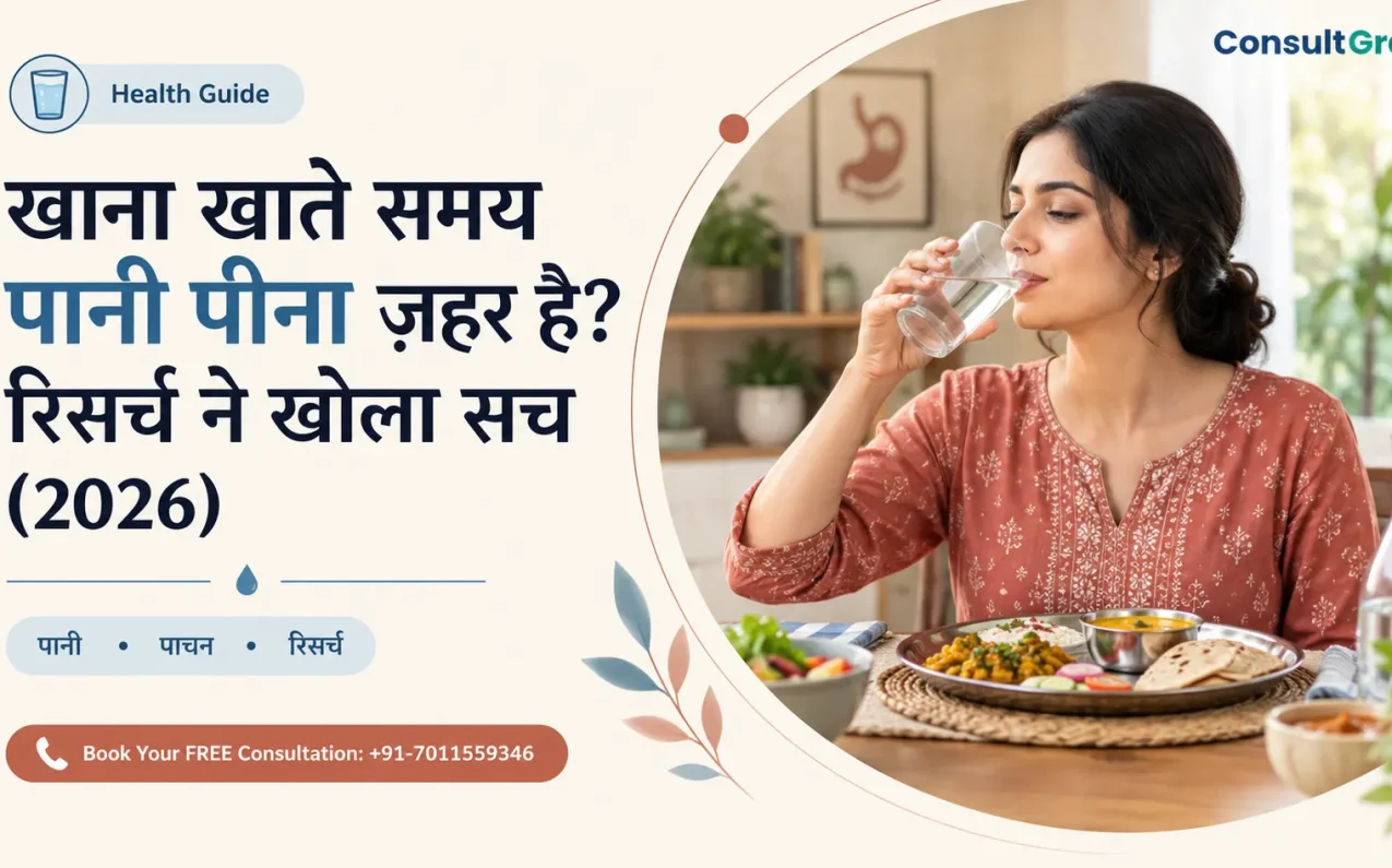 खाना खाते समय पानी पीना ज़हर है? रिसर्च ने खोला सच (2026) - खाने की थाली के साथ पानी का गिलास