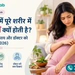 प्रेगनेंसी में पूरे शरीर में खुजली क्यों होती है? कारण, घरेलू उपाय और डॉक्टर को कब दिखाएं - गर्भवती महिला पेट पर एलोवेरा जेल लगाती हुई